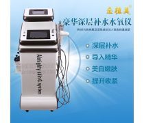 金植美注氧仪 深层补水的科技美学